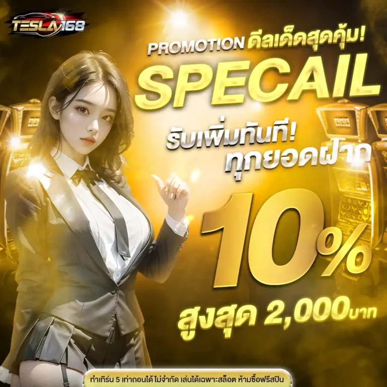 โปร-3
